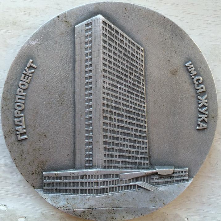 Институт гидропроект в москве