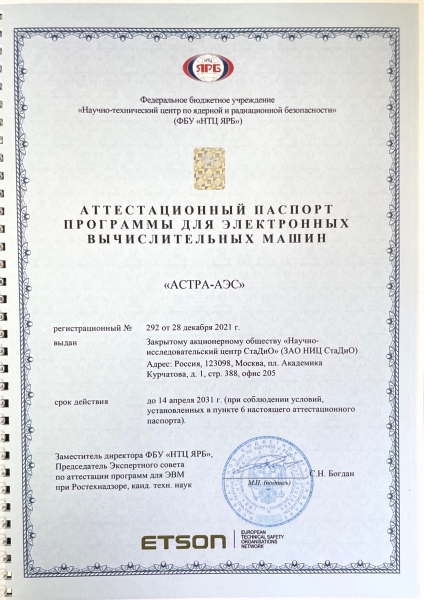 база аттестационных паспортов нтц ярб
